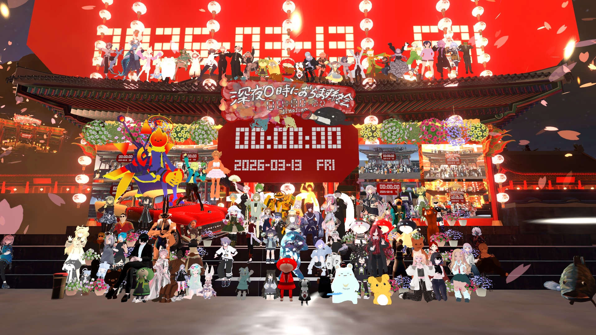 深夜0時におちます終会（通称ジホジホ）